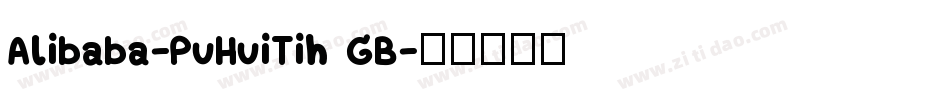 Alibaba-PuHuiTih GB字体转换